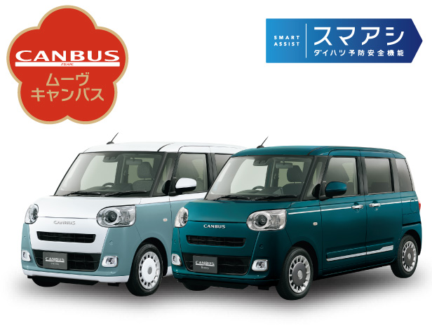 ムーヴ キャンバス